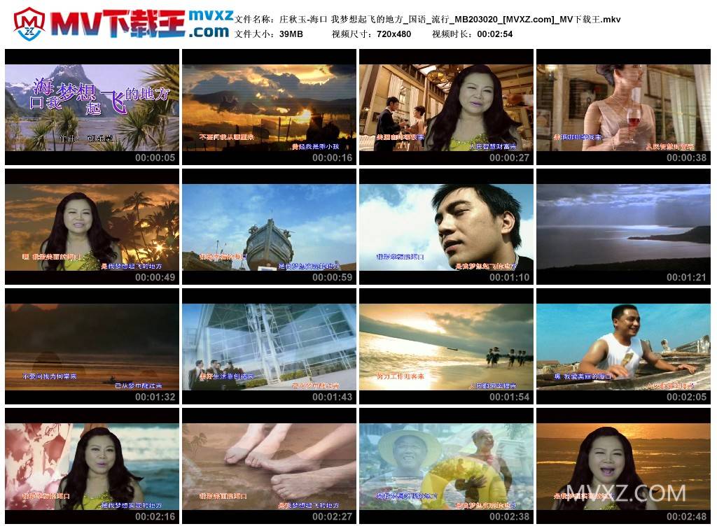 庄秋玉-海口 我梦想起飞的地方_国语_流行_MB203020